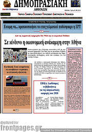 /Δημοπρασιακή Αθηνών