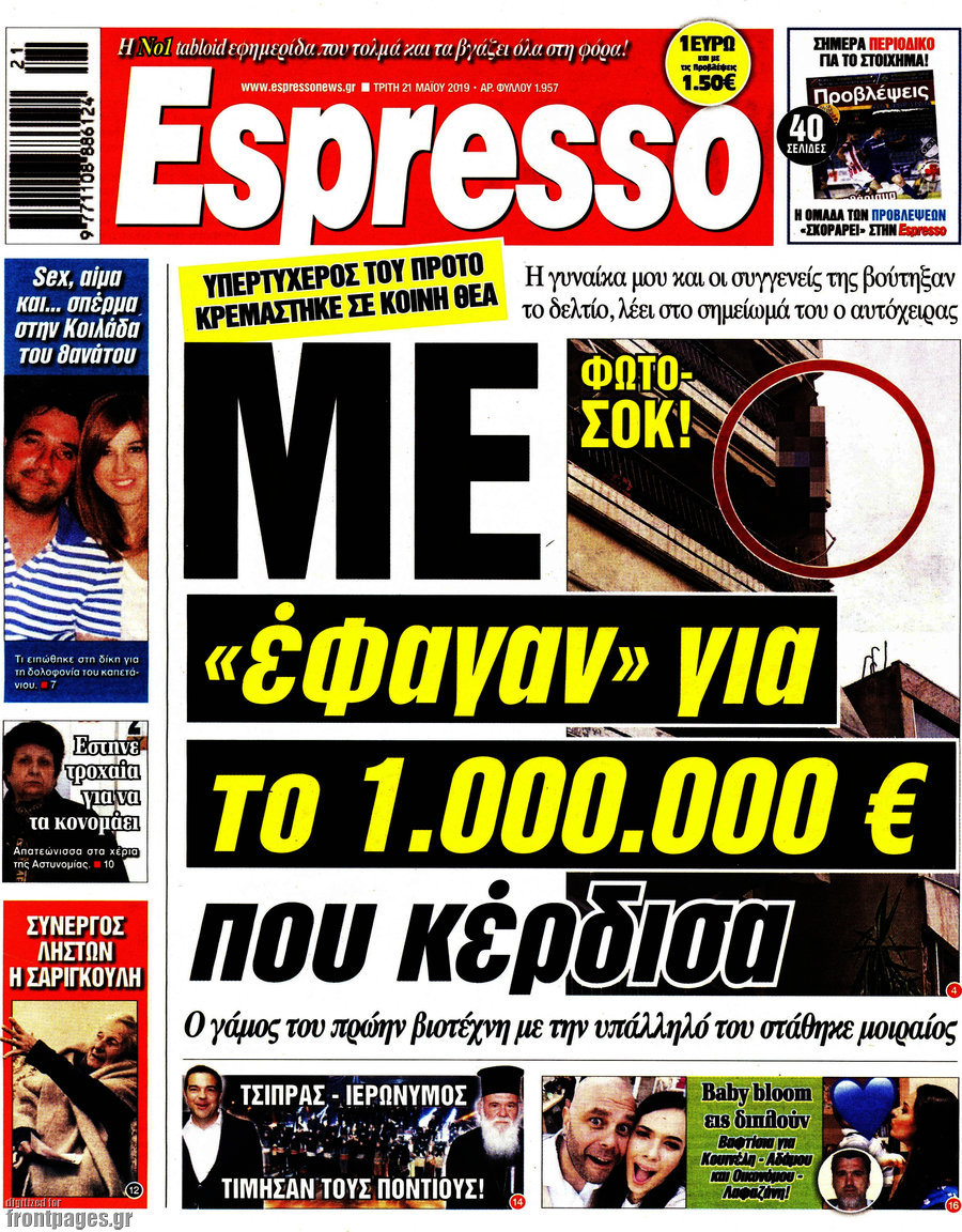 Espresso