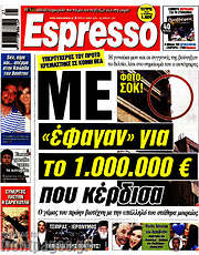 /Espresso