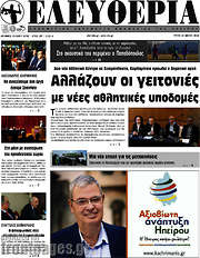 /Ελευθερία