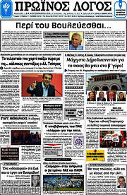 /Πρωινός Λόγος