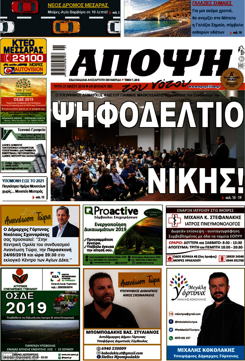 Άποψη του νότου