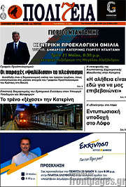 /Πολιτεία