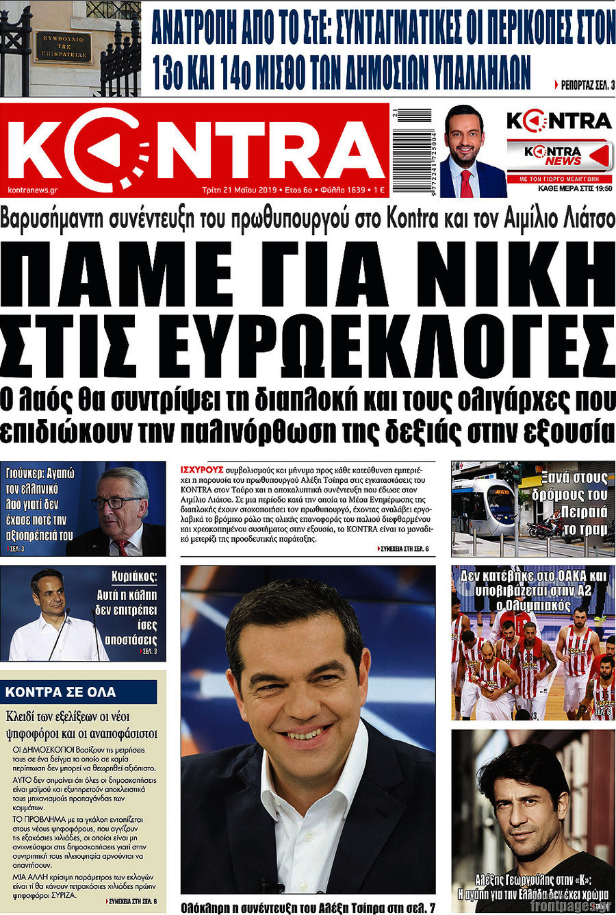 Kontra News