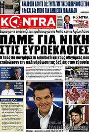 /Kontra News