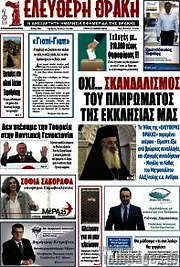 /Ελεύθερη Θράκη