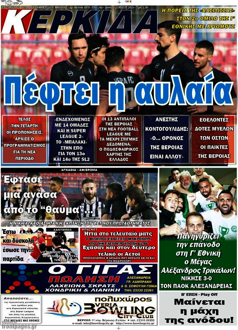 Κερκίδα