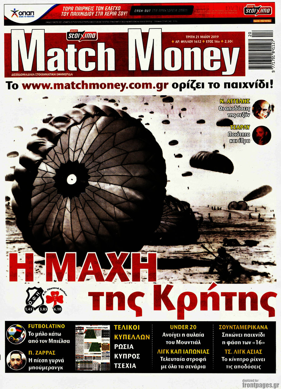Match Money