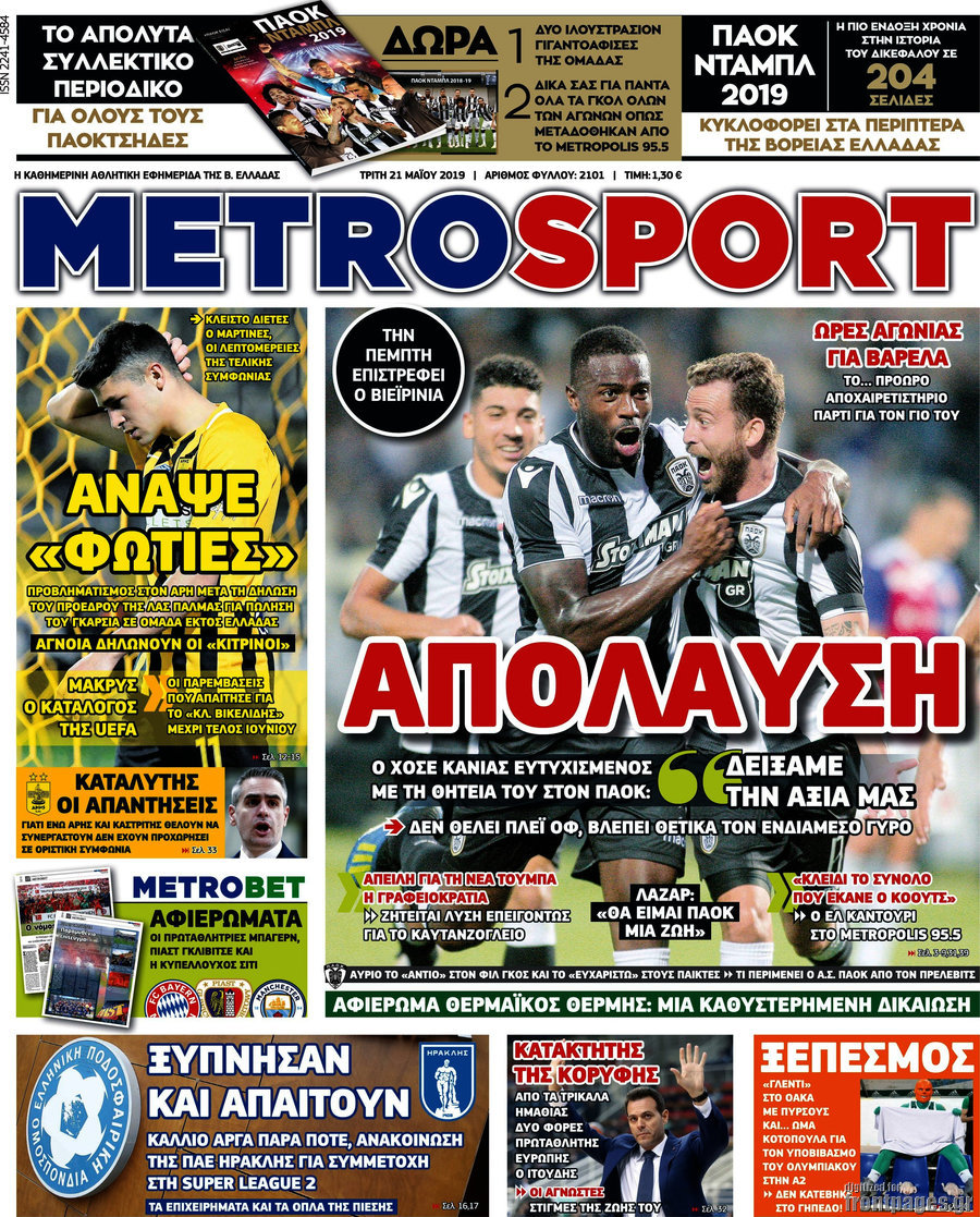 MetroSport