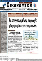 /Οικονομική