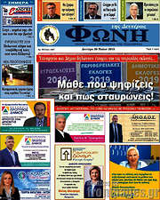 /Φωνή