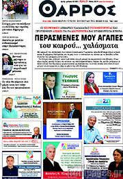 /Θάρρος