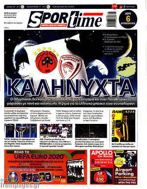 Πρωτοσέλιδο εφημερίδας SporTime - protoselida