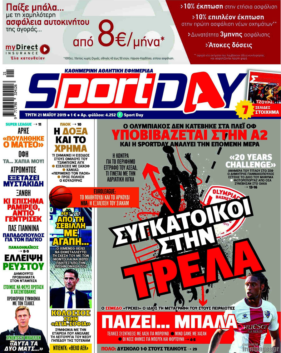 Sport Day