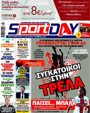 /Sport Day