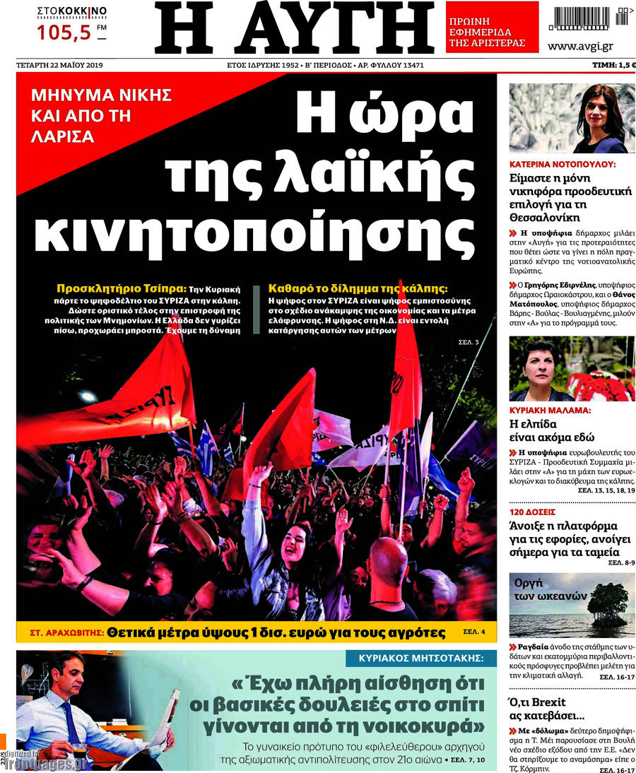 Αυγή