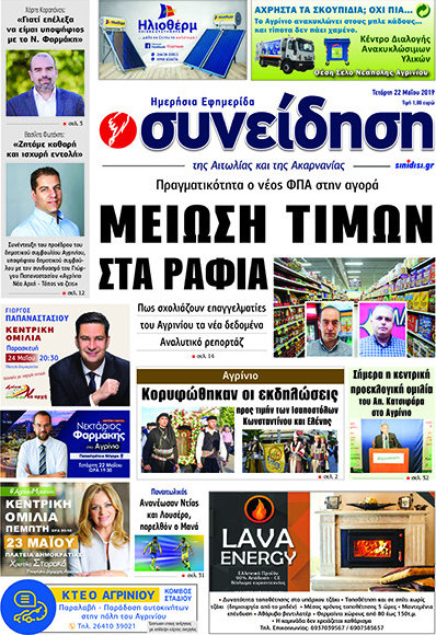 Συνείδηση