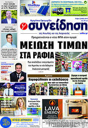 /Συνείδηση