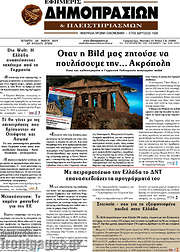 /Εφημερίς Δημοπρασιών
