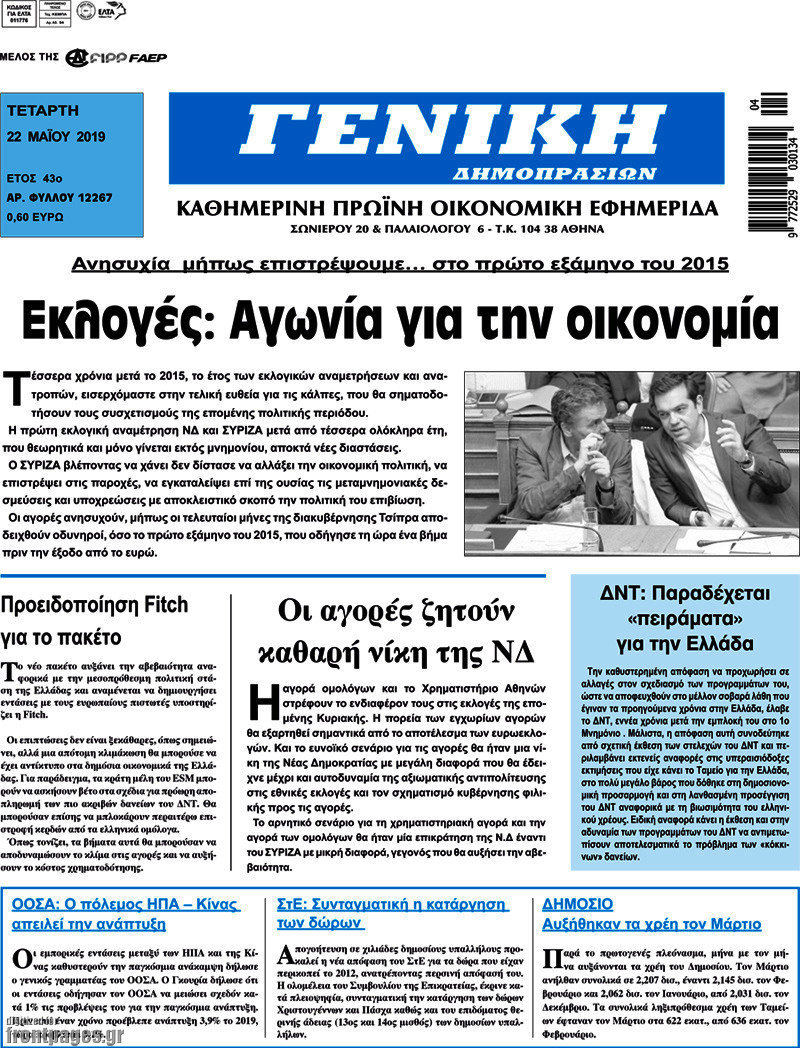 Γενική Δημοπρασιών