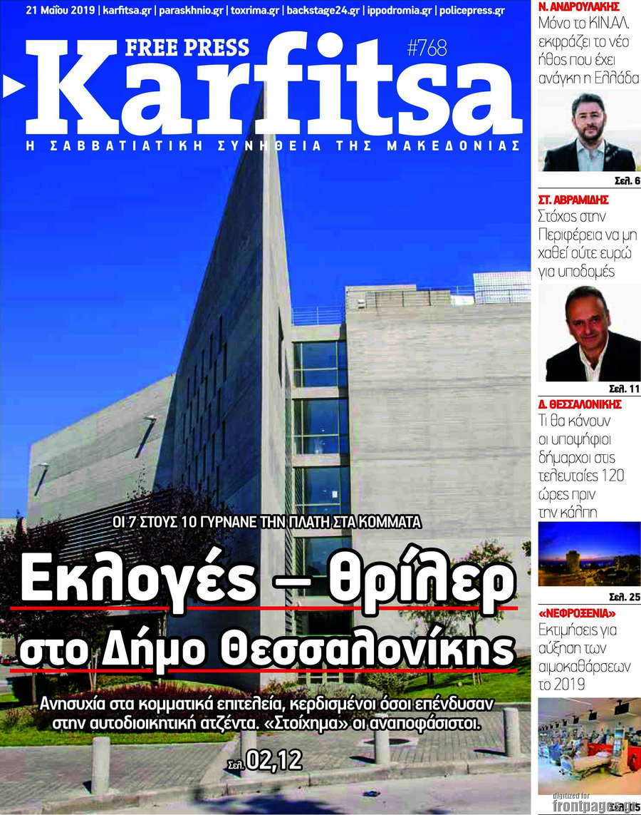 Karfitsa