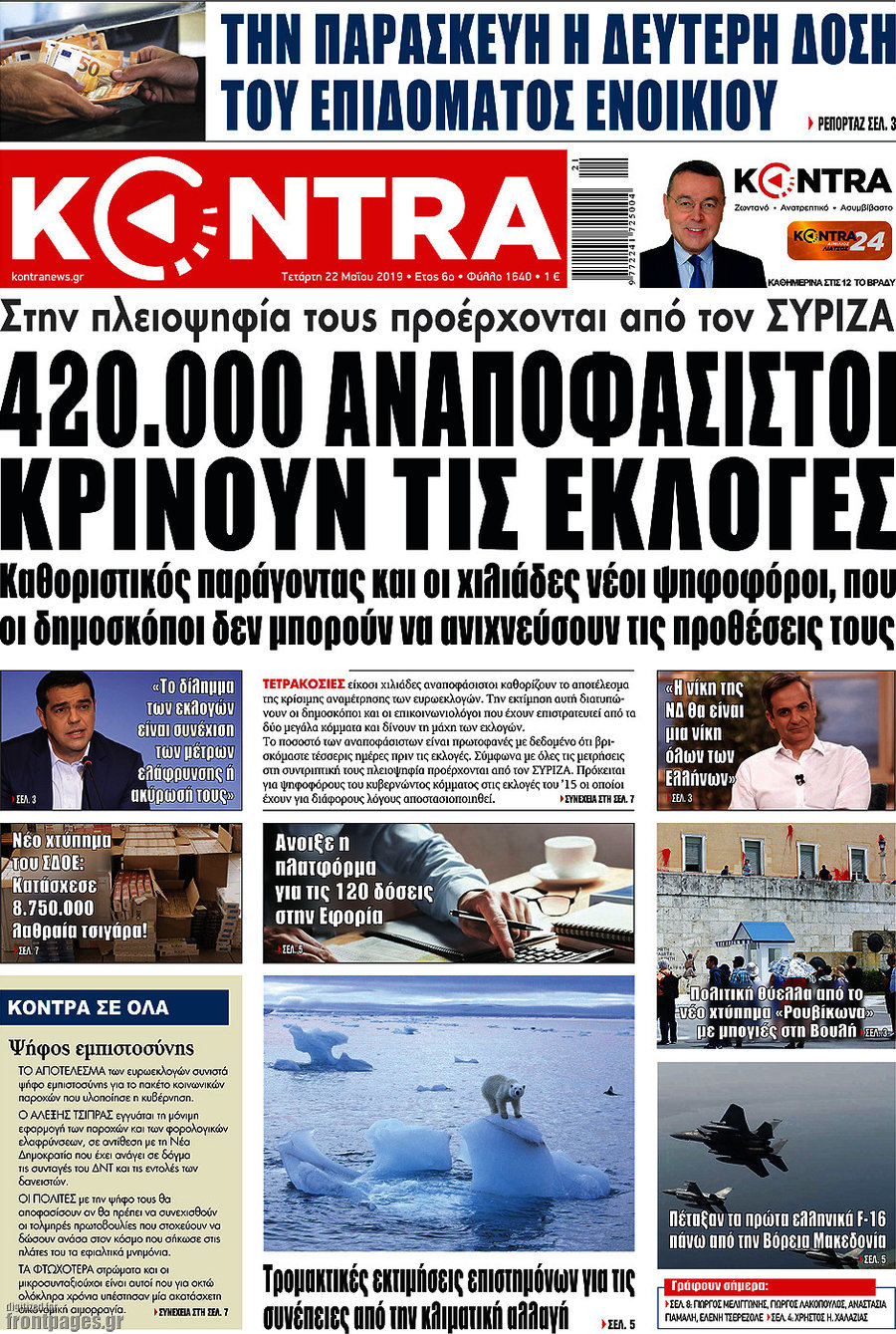 Kontra News