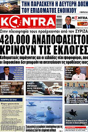 /Kontra News