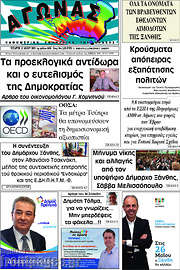 /Αγώνας