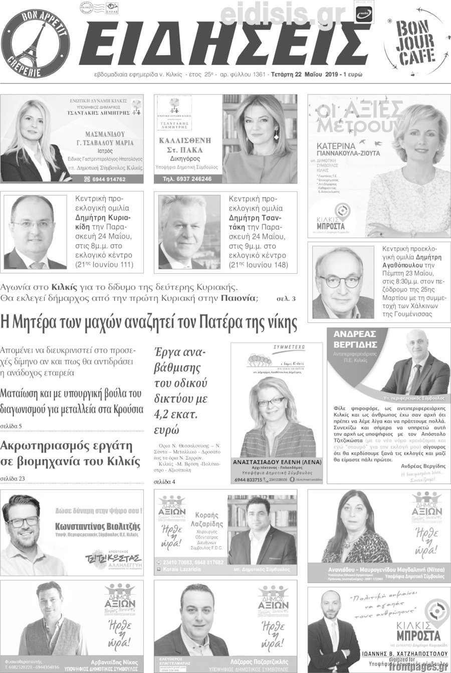 Ειδήσεις