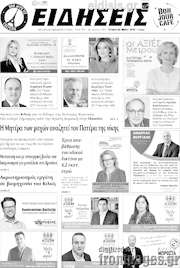 /Ειδήσεις