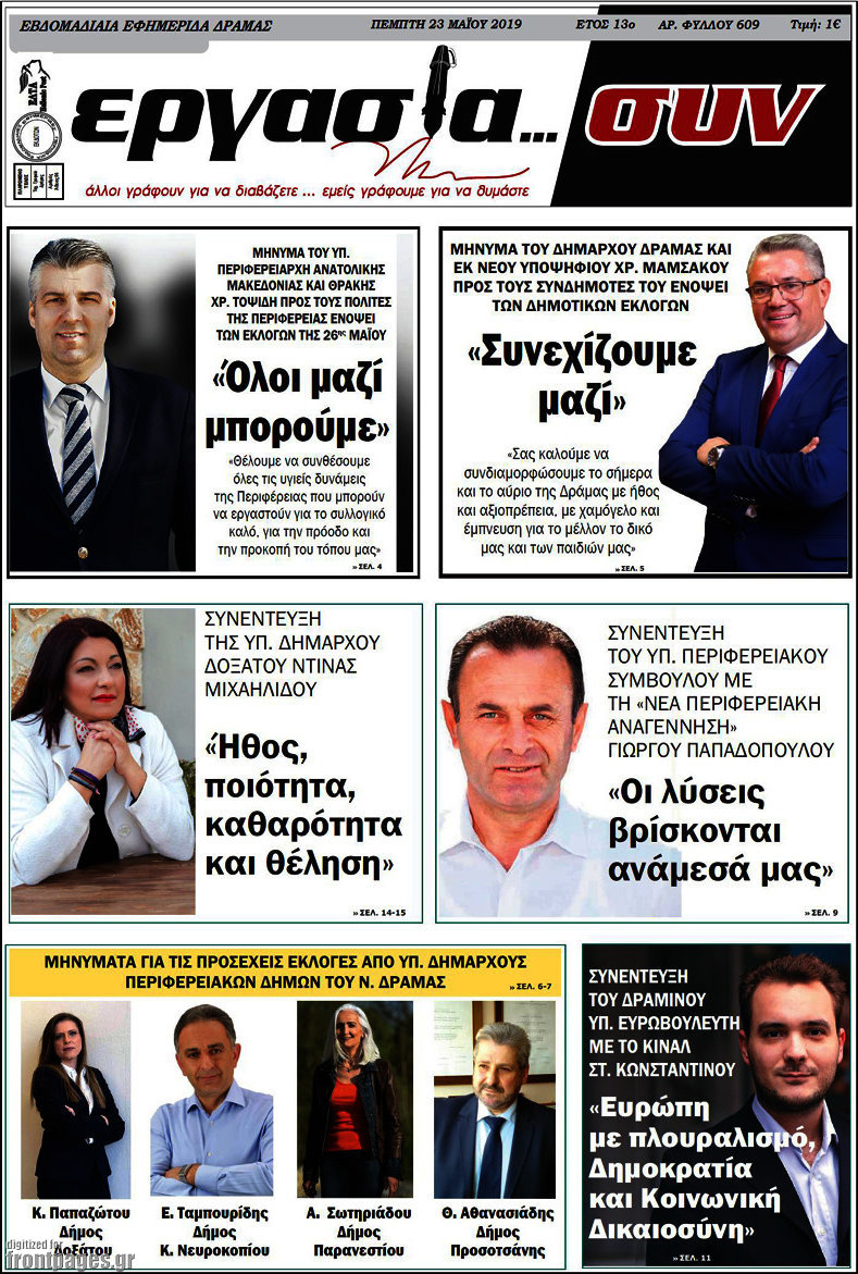 Εργασία... συν