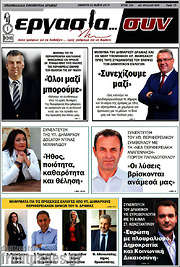 /Εργασία... συν