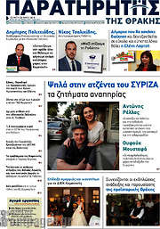 /Παρατηρητής