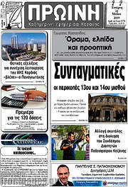 /Πρωινή Κοζάνης
