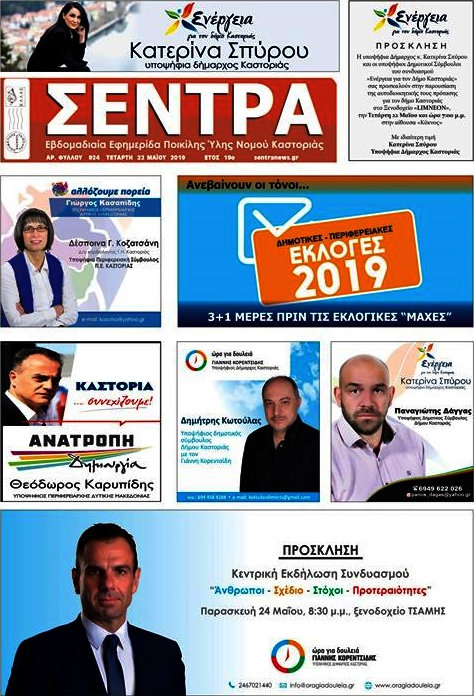 Σέντρα