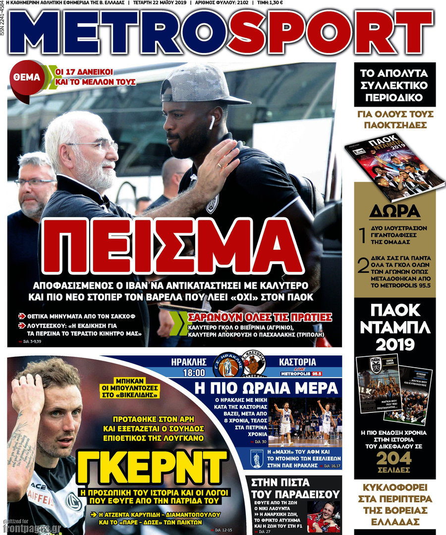 MetroSport