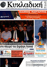 /Κυκλαδική