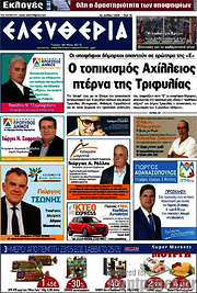 /Ελευθερία