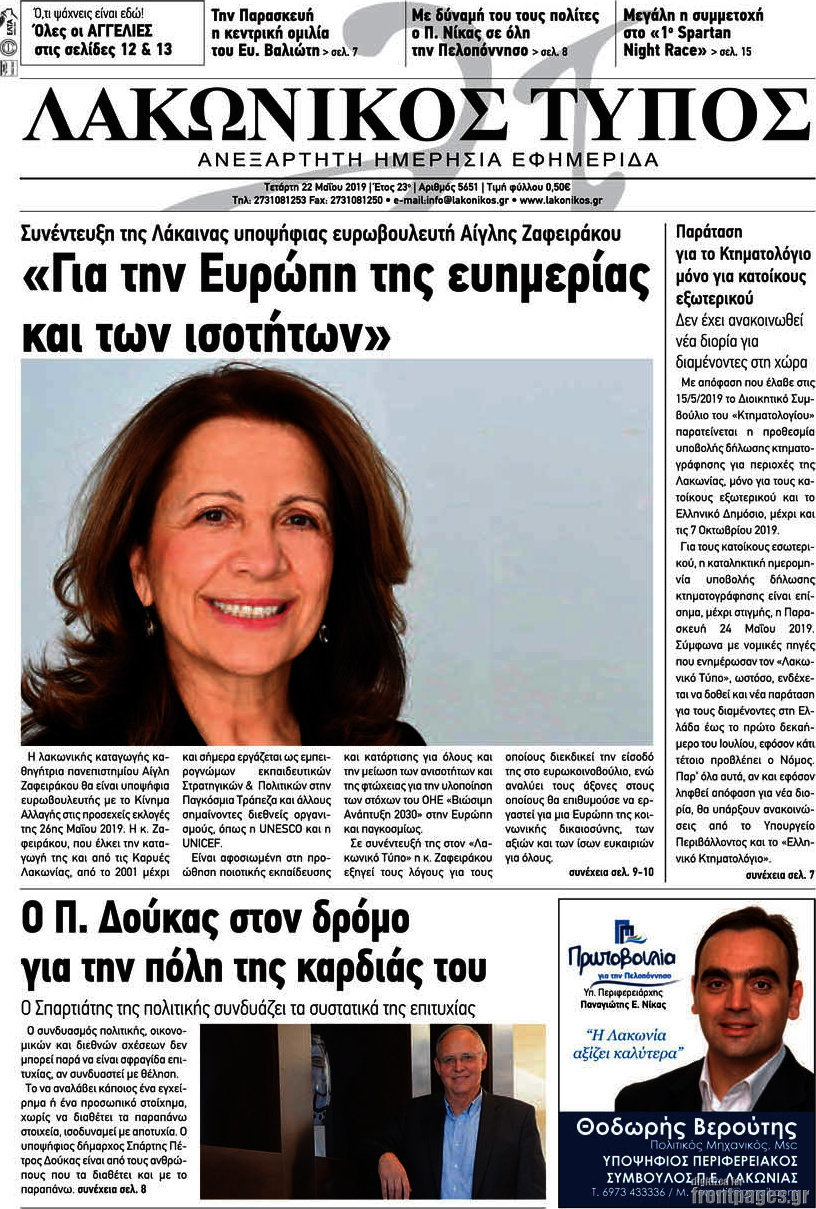Λακωνικός Τύπος