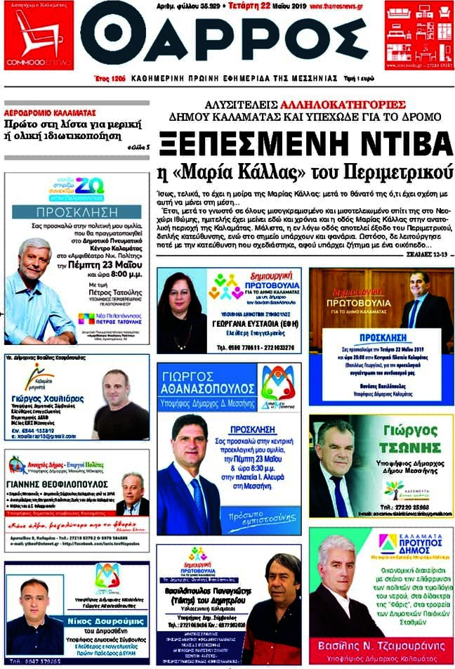 Θάρρος