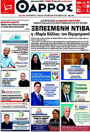 /Θάρρος