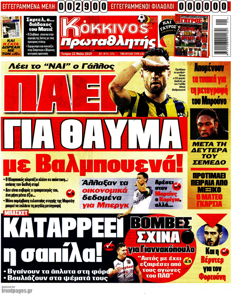 Πρωταθλητής