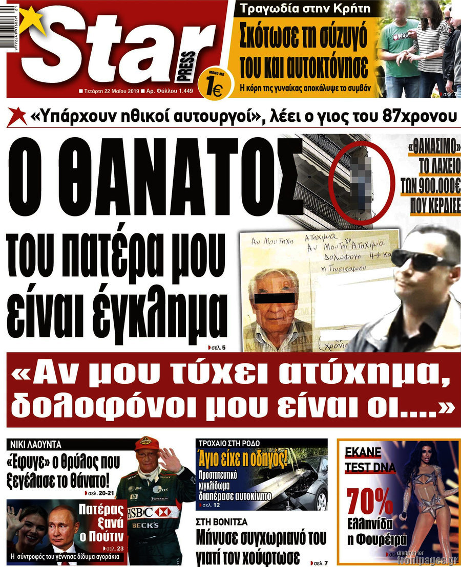 Star press