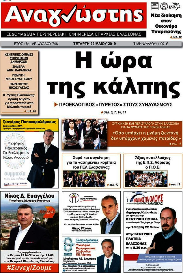 Αναγνώστης