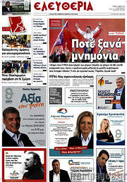 /Ελευθερία