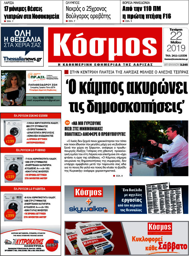 Κόσμος
