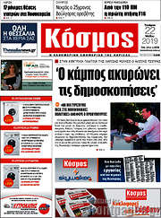 /Κόσμος