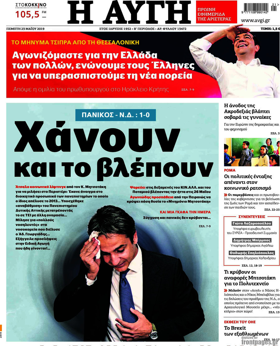 Αυγή