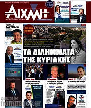 /Αιχμή