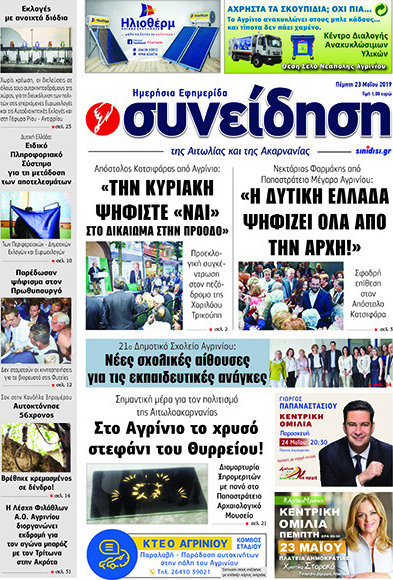 Συνείδηση